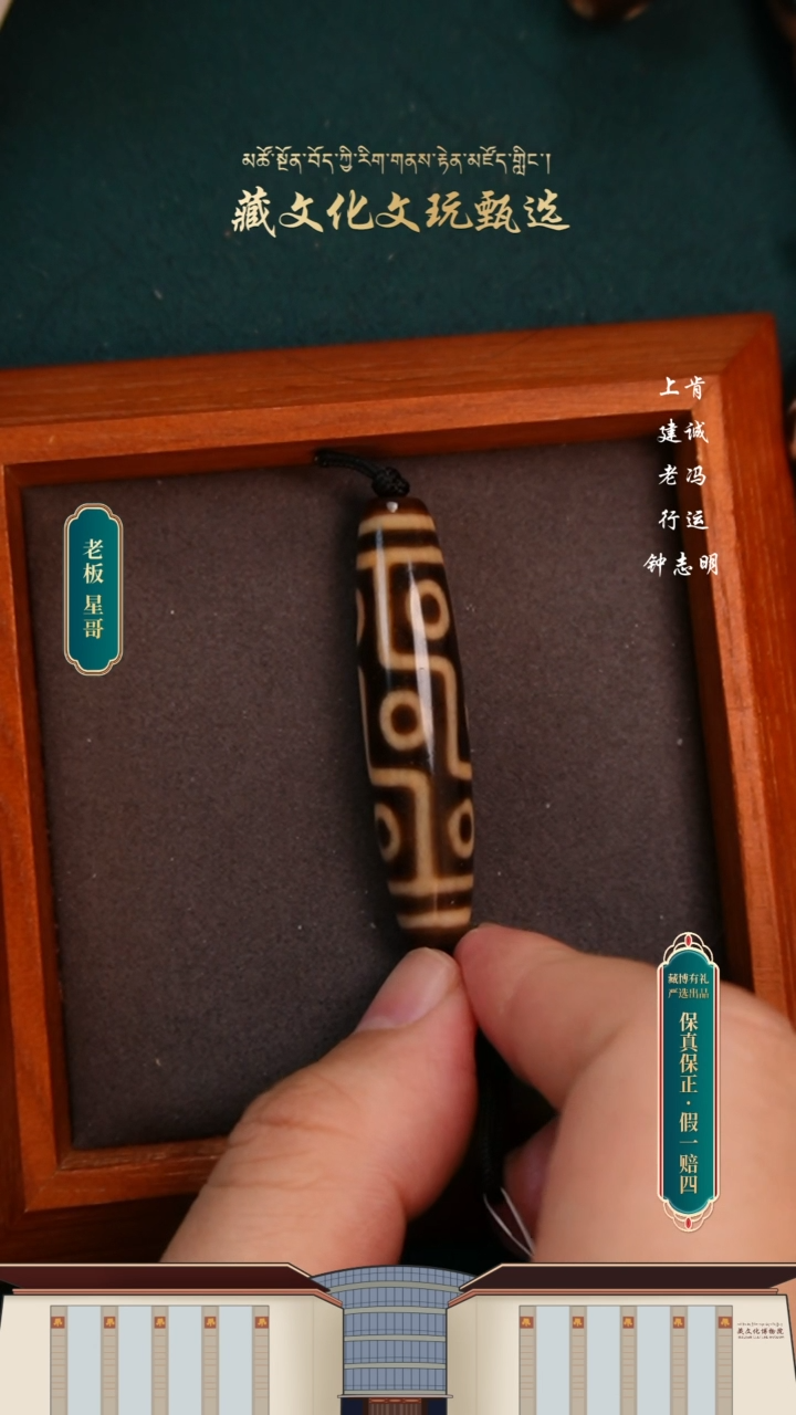 【闪购商品】玛瑙/玉髓颈饰未镶嵌上肯5A九眼53.1*12.1