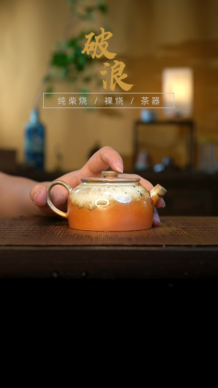 壶927号容量130ML中白泥