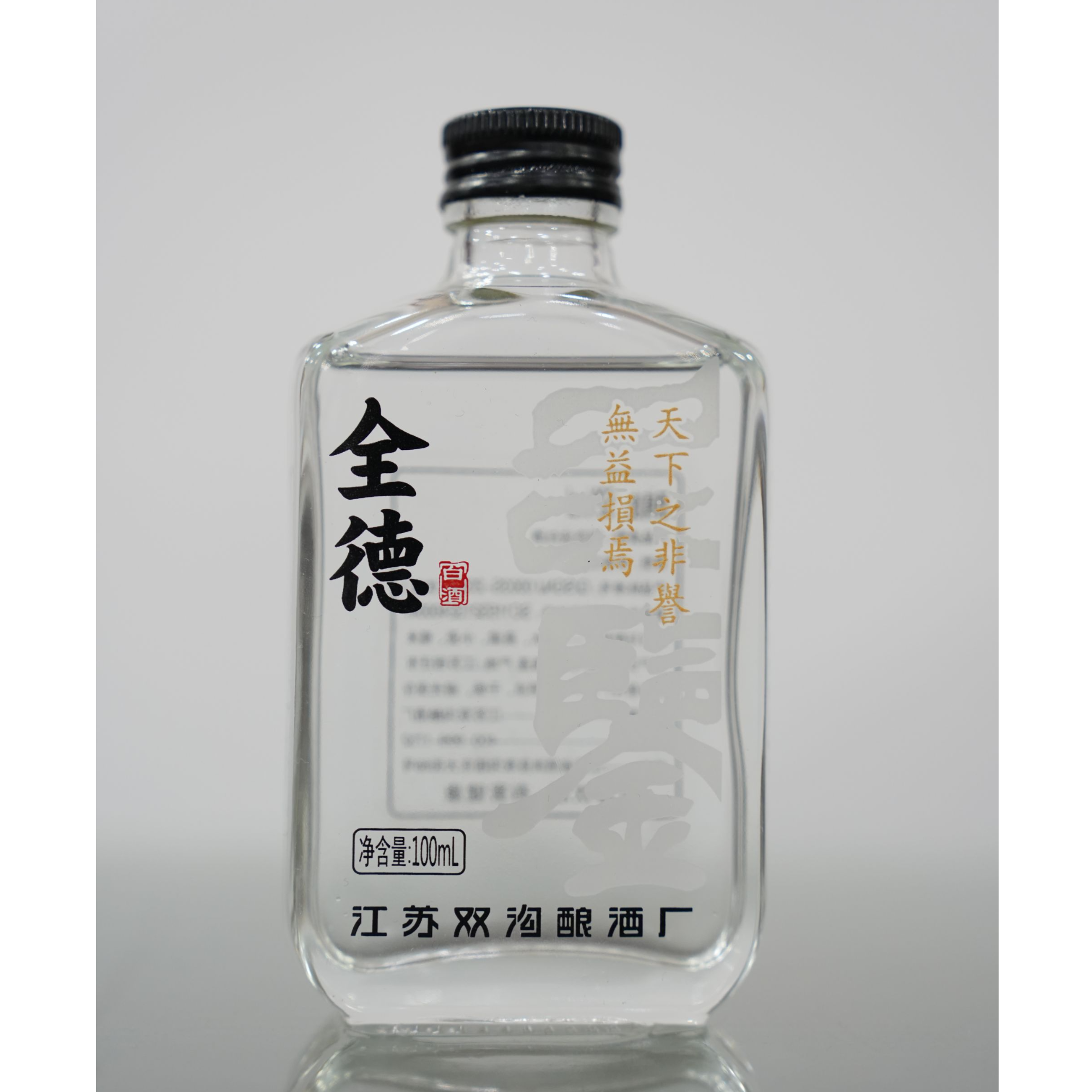 全德陈厂长福利纯粮白酒淮香100ml淮香型瓶装52度100ml