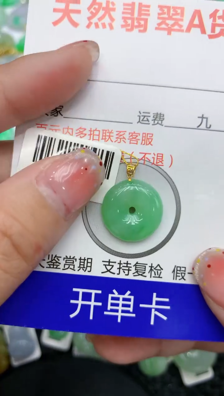 【闪购商品】翡翠颈饰18K金镶嵌111111111111