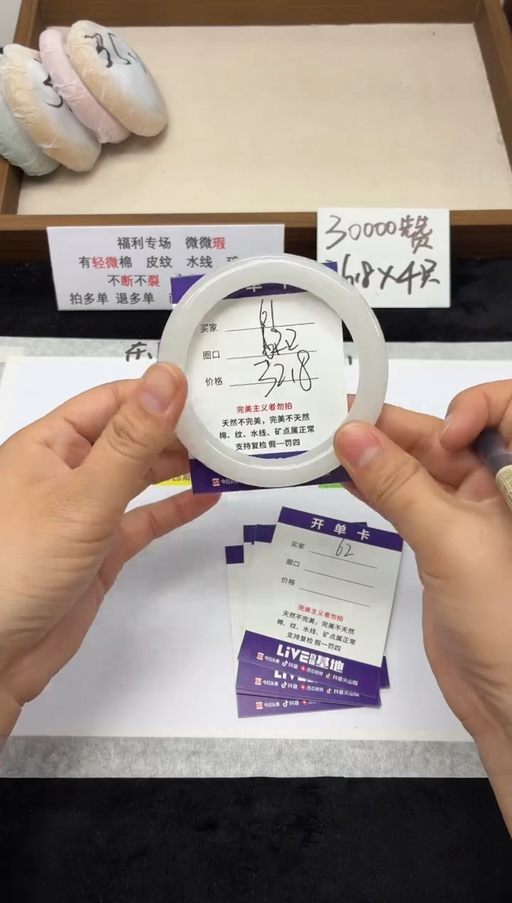 未镶嵌手镯石英质玉61