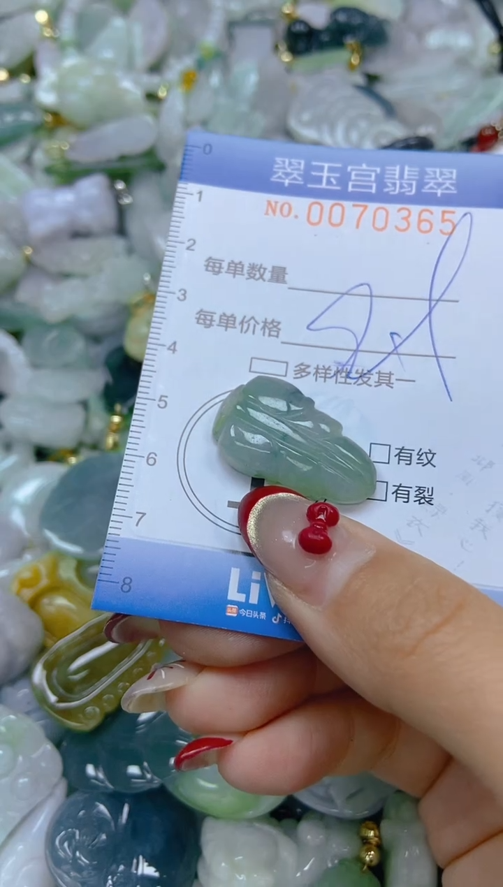 【闪购商品】翡翠颈饰未镶嵌闪购0070365