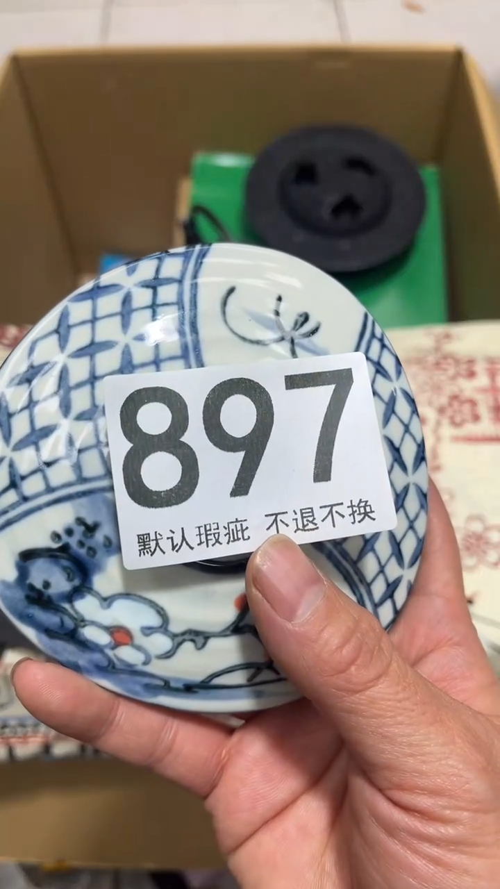 霸***哥编号897六斤半杂货铺