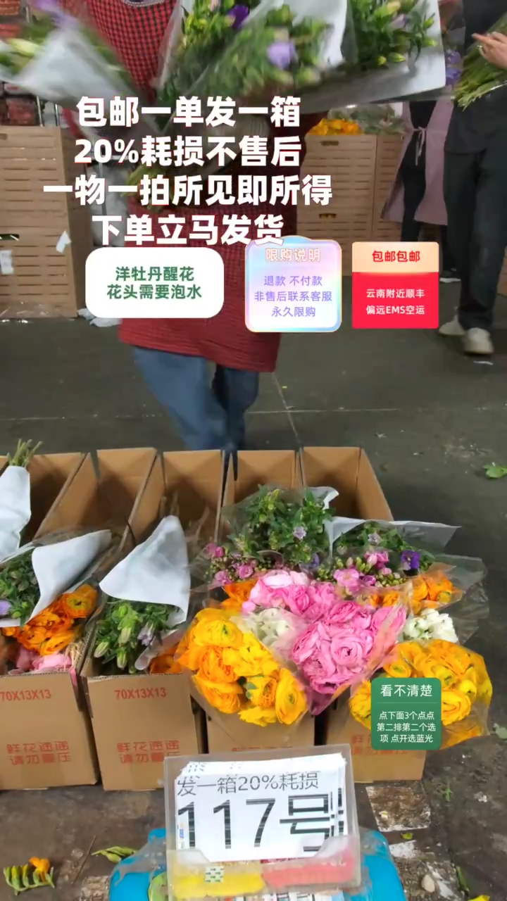 20%耗损发一箱❤号117