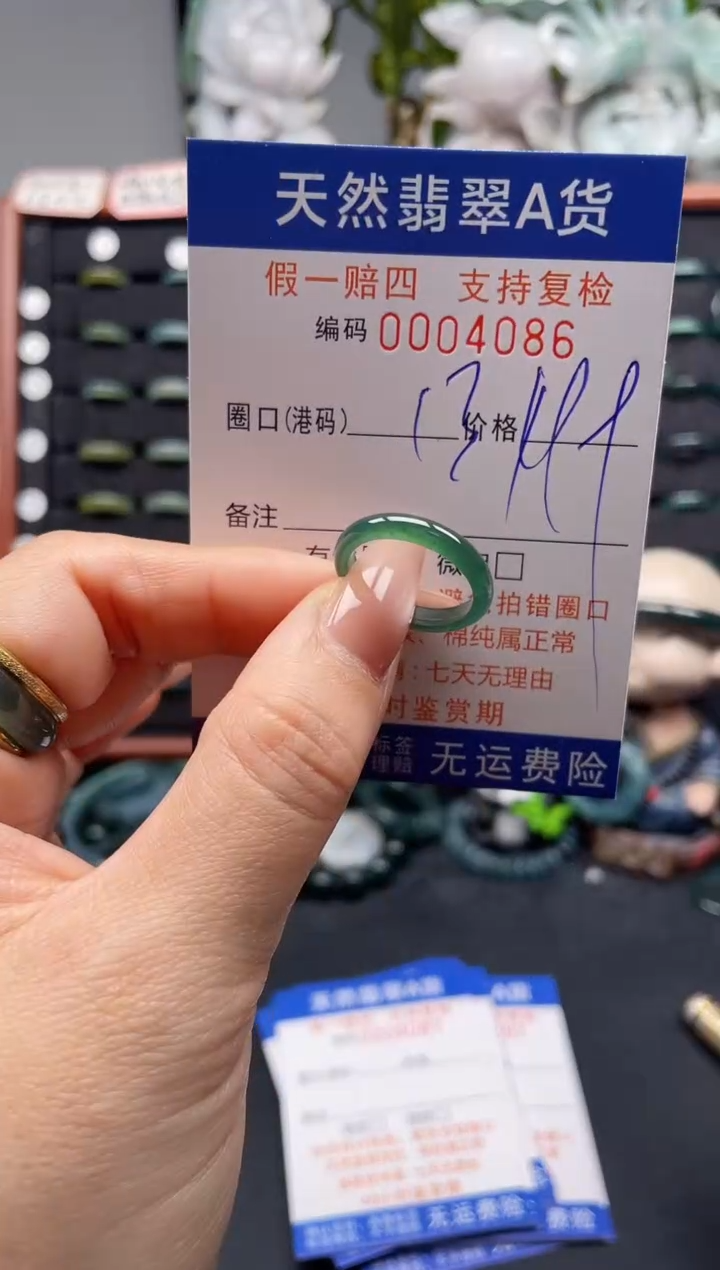 未镶嵌戒指翡翠13*4086