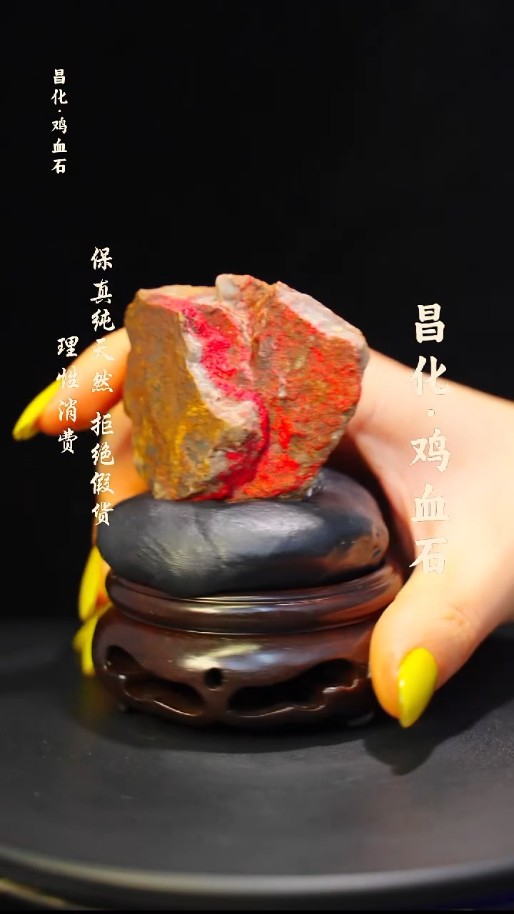 昌化石印石微瑕介意勿拍昌化鸡血石印章石料-KYS