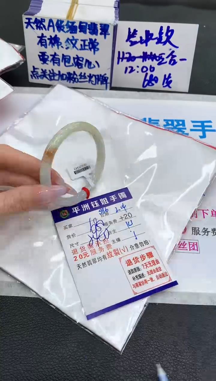 【闪购商品】翡翠手镯未镶嵌1111111111