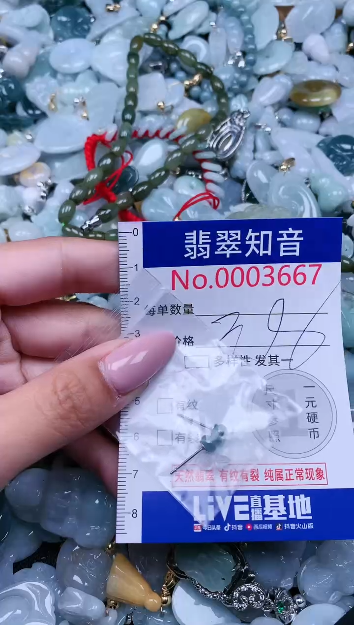 【闪购商品】翡翠吊坠(不含链)未镶嵌3667