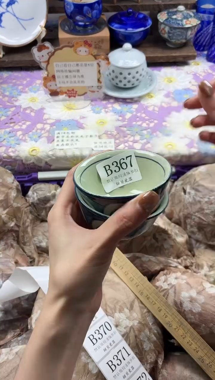 瓷片山****g                B367