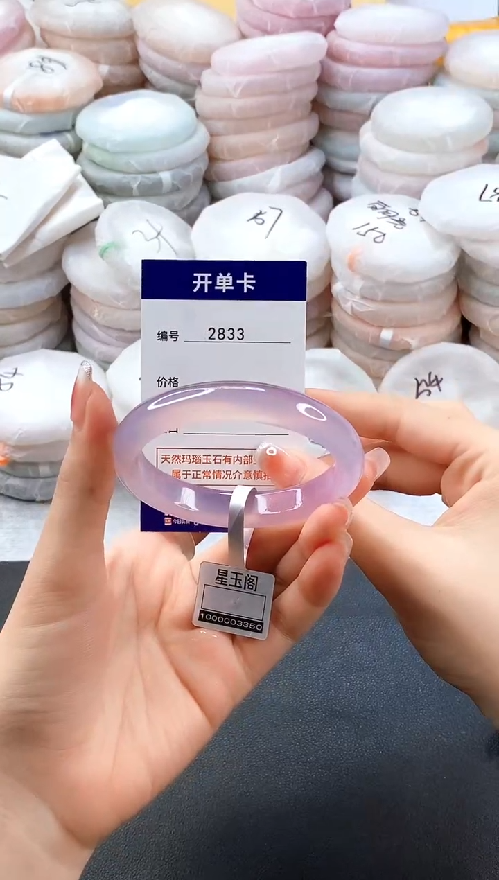 手镯玛瑙/玉髓未镶嵌2833圈口56