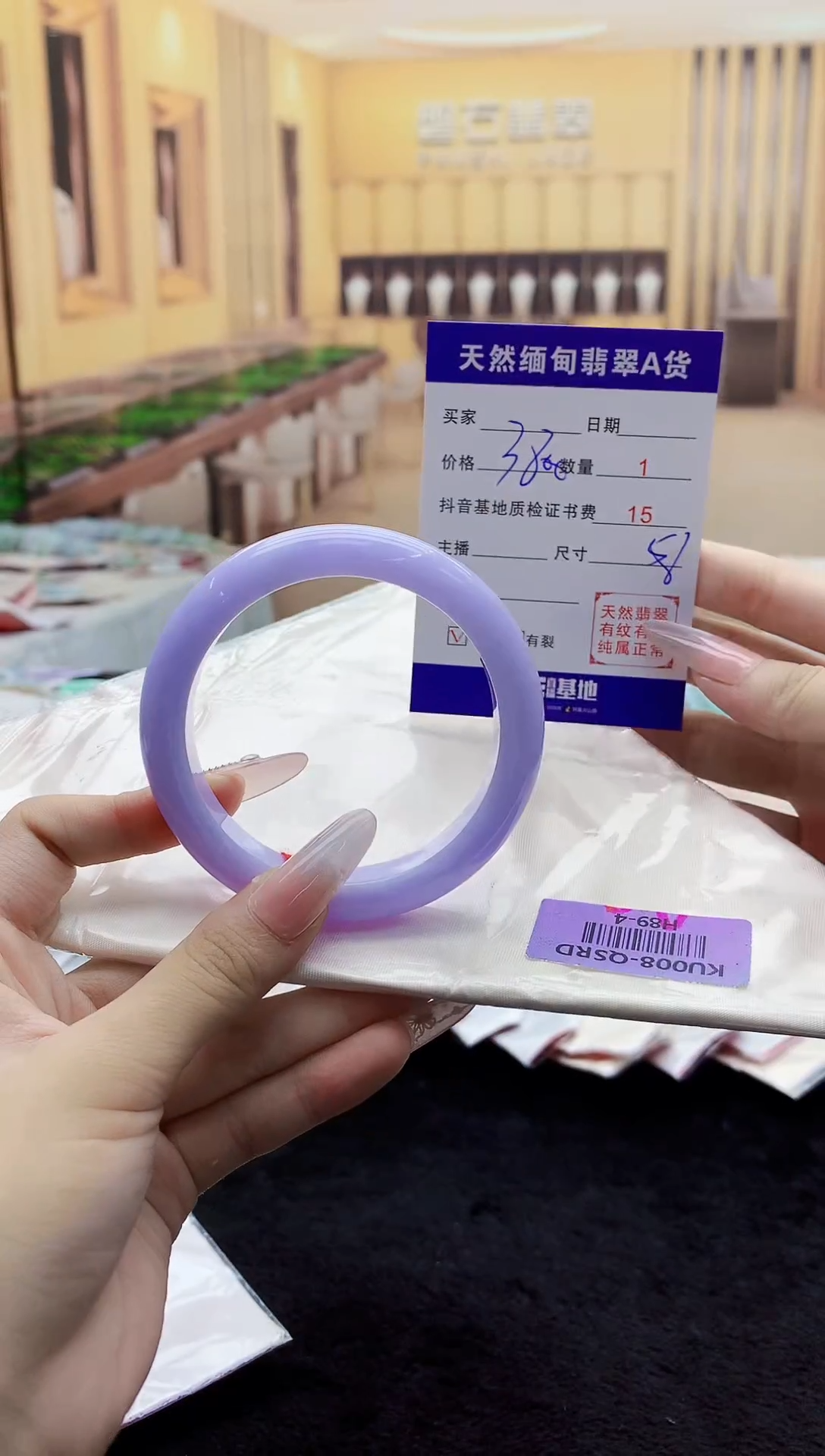 翡翠手镯未镶嵌    H89-4