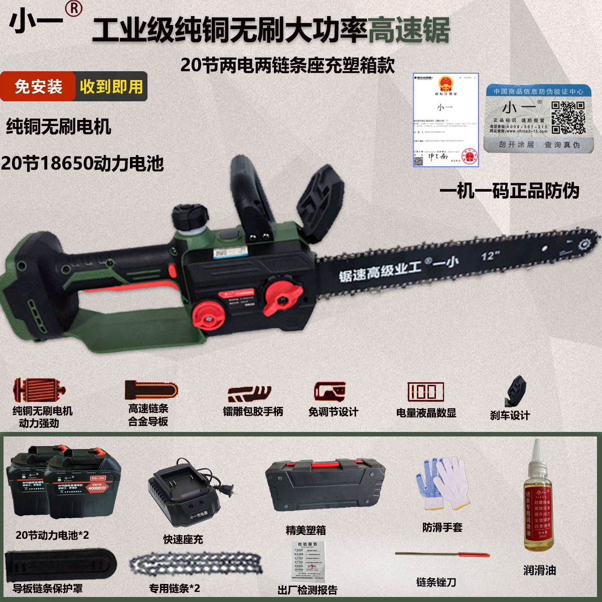  小一官方正品】军绿高速12寸两电一充农业农具农业机械