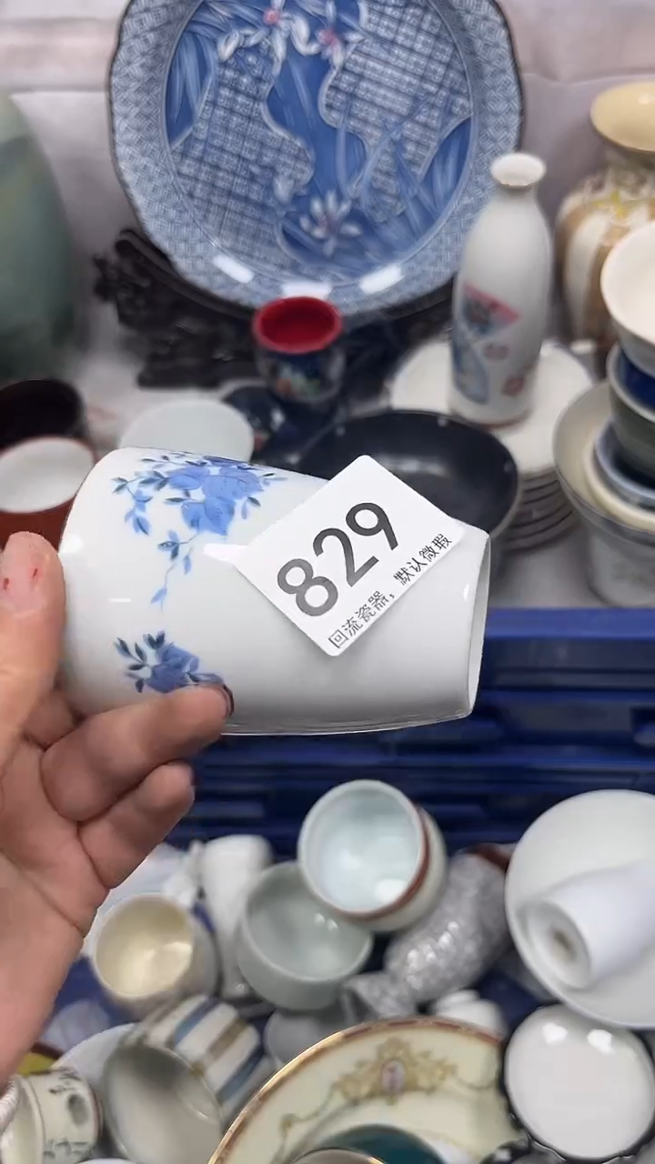 【闪购商品】829回流瓷器，默认微瑕