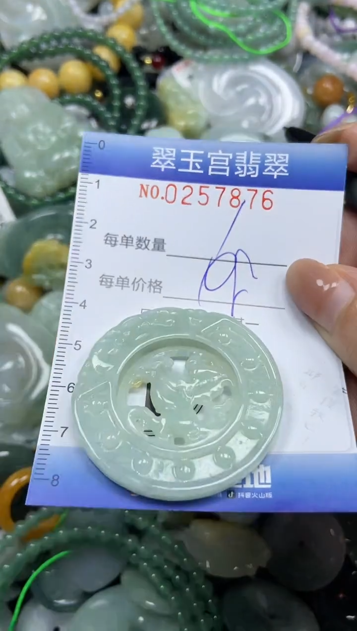 颈饰未镶嵌翡翠闪购C0257876