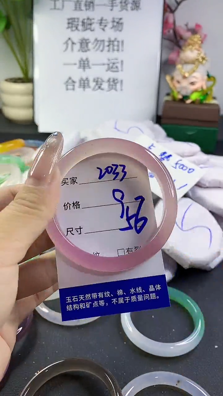 玛瑙/玉髓手镯未镶嵌2033