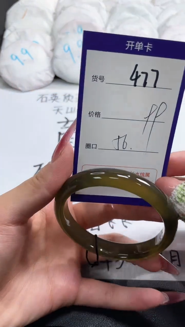 【闪购商品】玛瑙/玉髓手镯未镶嵌477