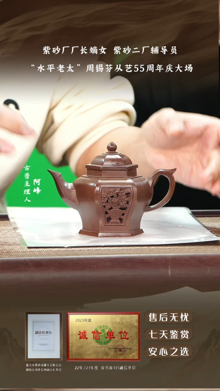 周锡芬文某泥镂空宫灯240cc