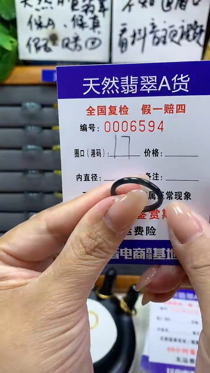 【闪购商品】翡翠戒指未镶嵌6594天然翡翠A货