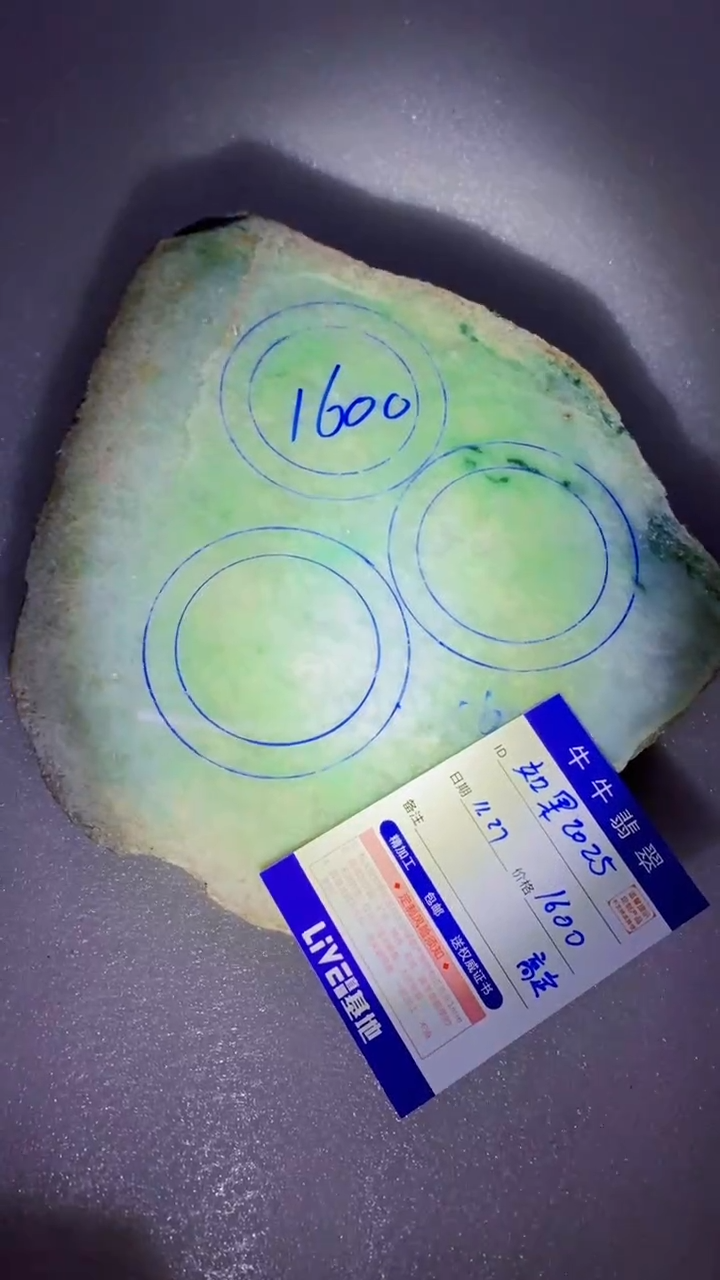 未镶嵌定制翡翠如****58888888888