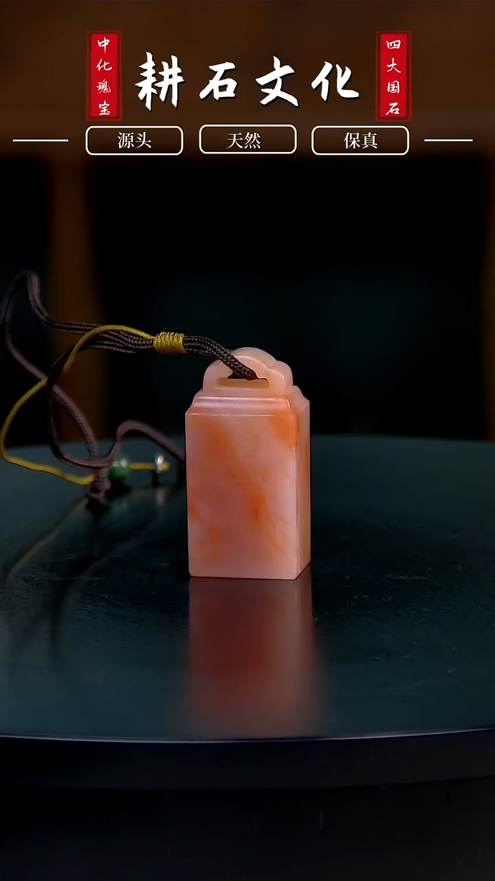 【闪购商品】老挝石水冻桃花如意钮章2.2*1.6*4.4