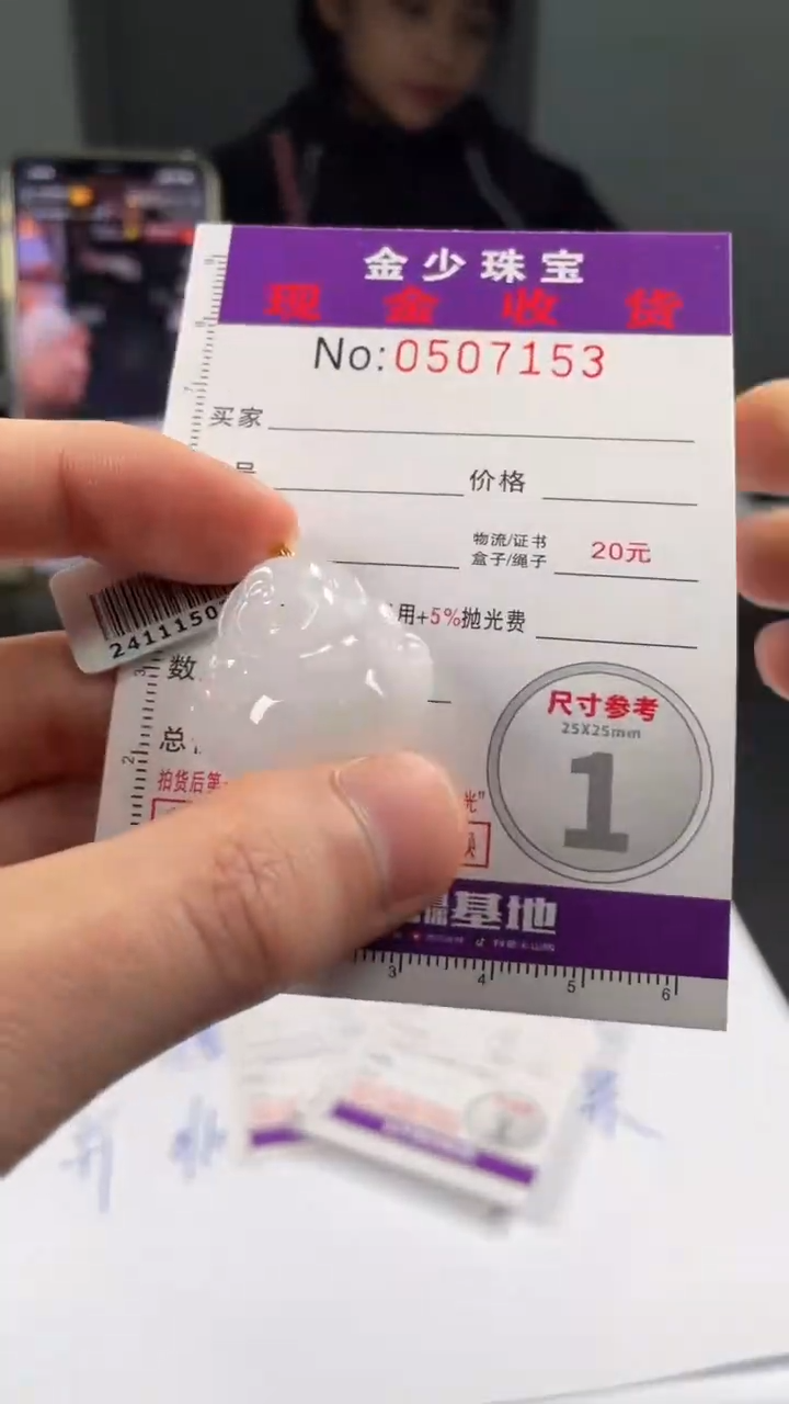 【闪购商品】翡翠挂件18K金镶嵌···········