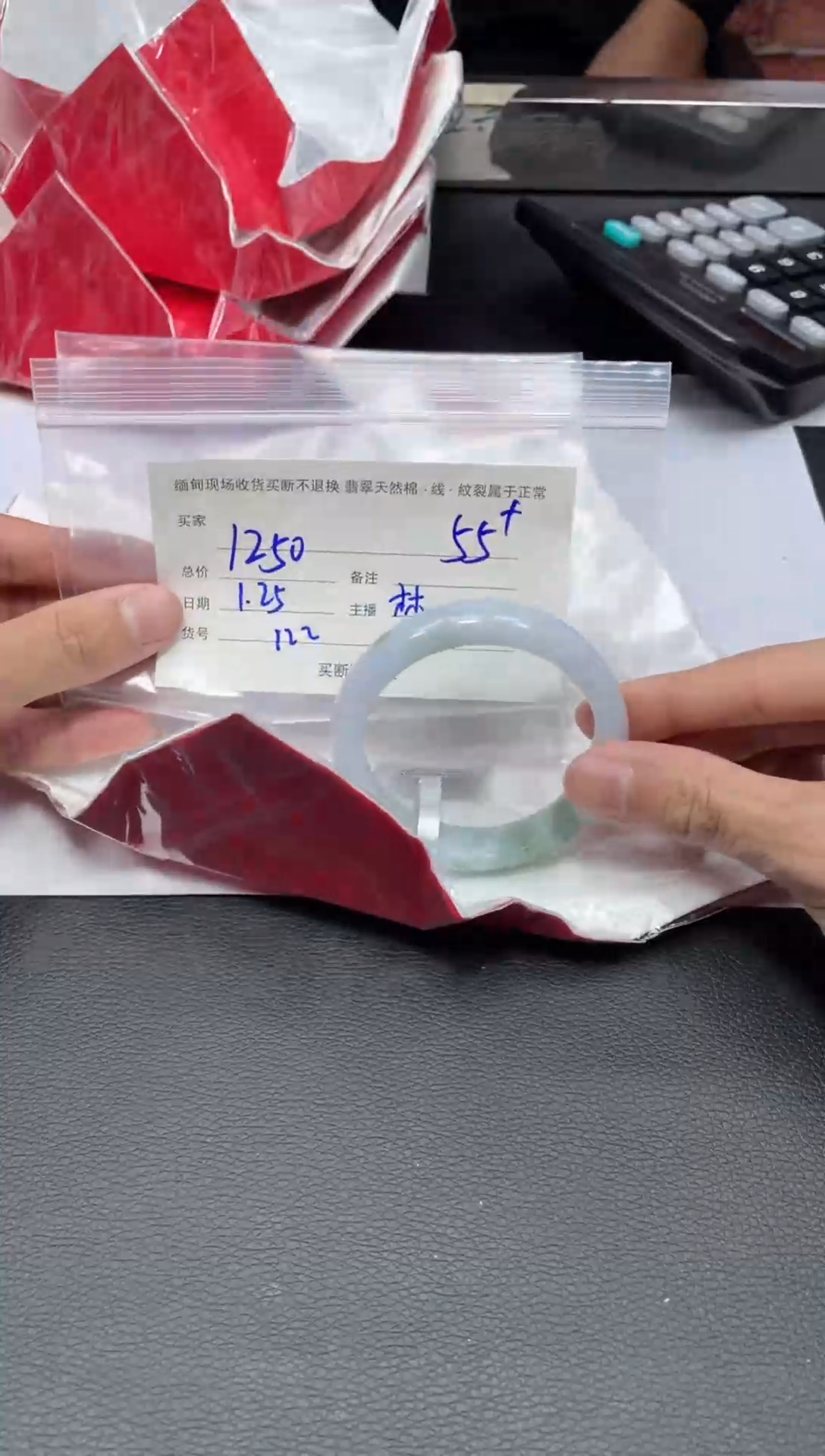 【闪购商品】定制翡翠1未镶嵌毛货手镯需精细抛光/56