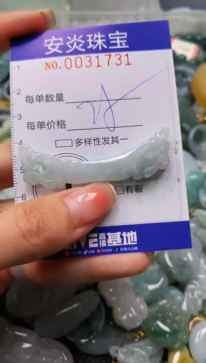 颈饰未镶嵌翡翠闪购0031731