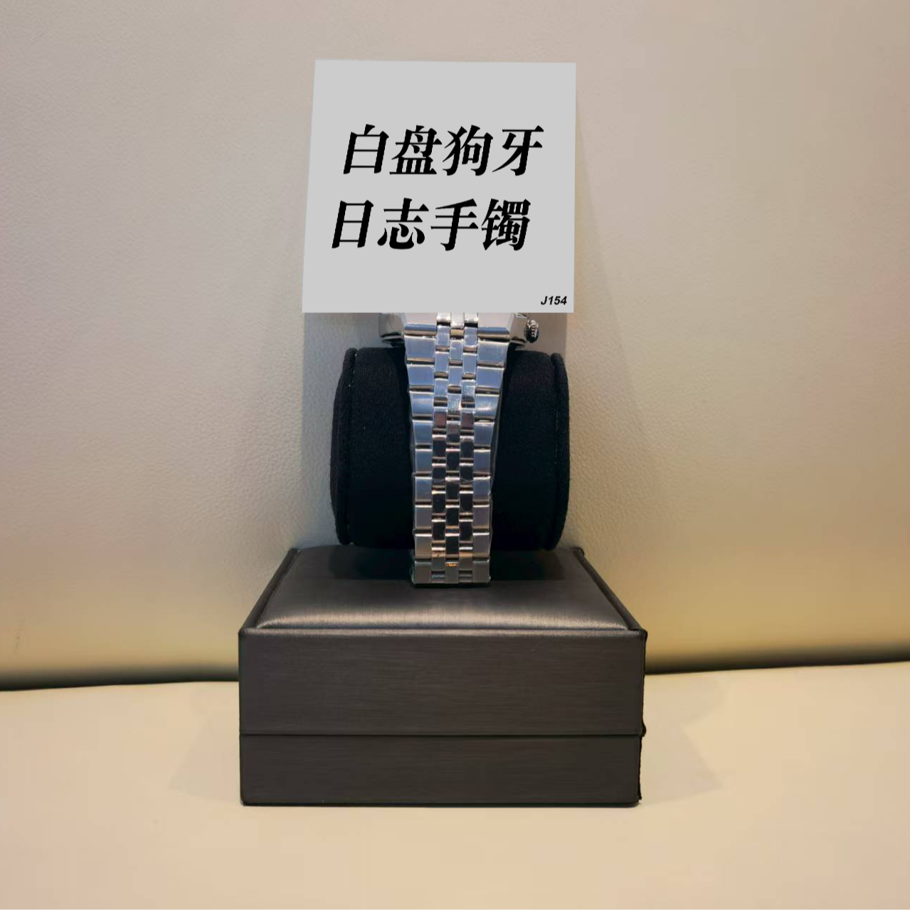 钛钢手镯 白盘日志机械手镯 ZF-J154