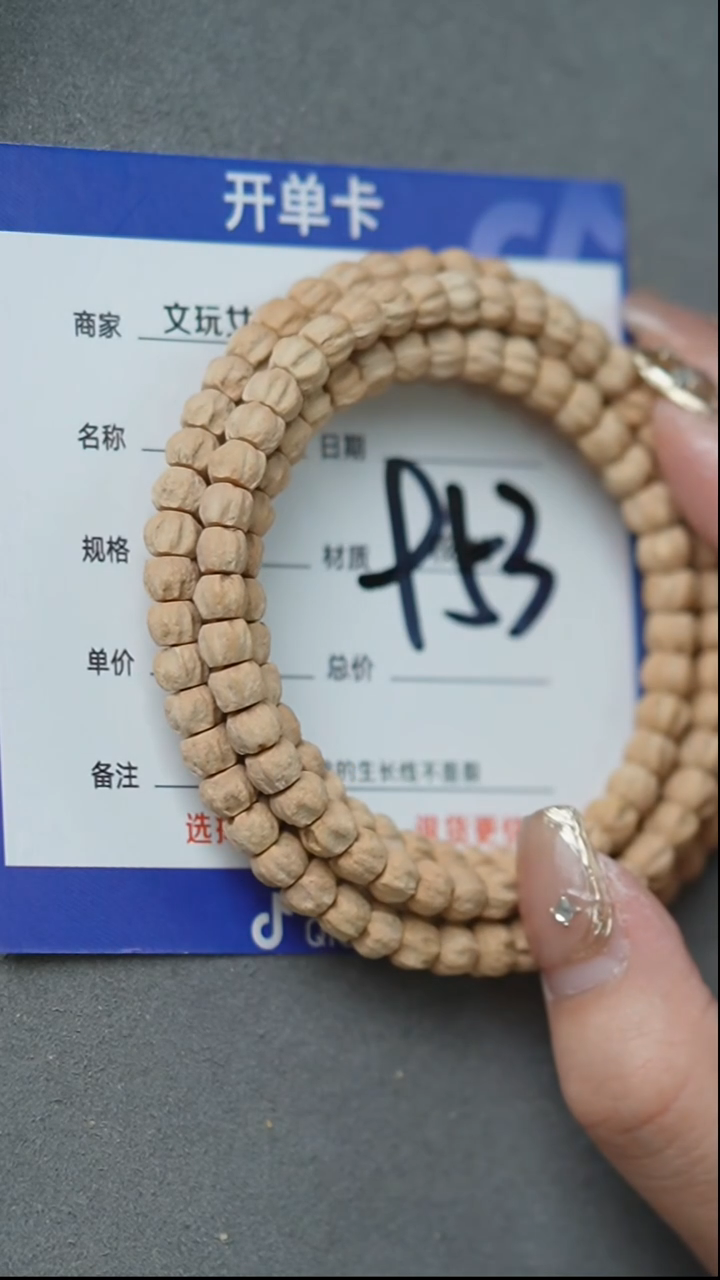 【闪购商品】柏香籽/百香籽吊坠莲花桩