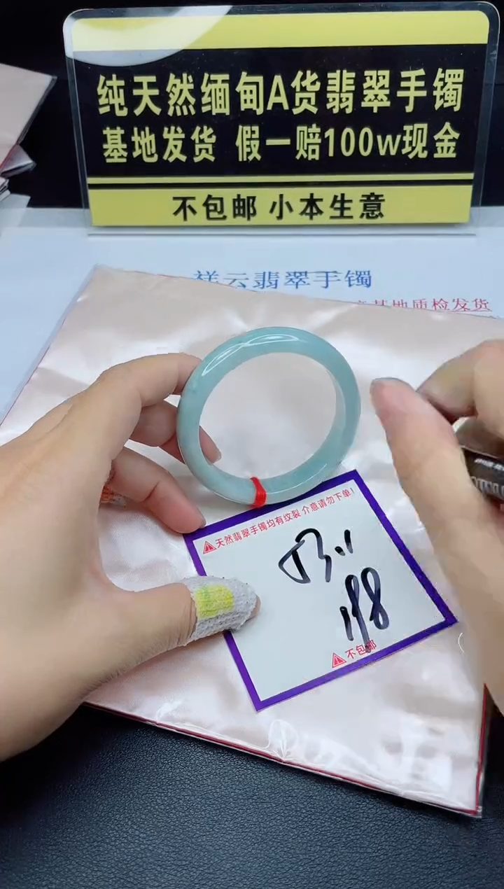 翡翠手镯未镶嵌我