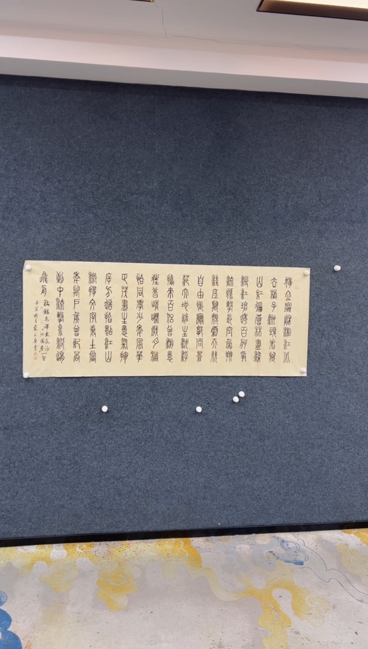 【闪购商品】国画戴永庚-书法-沁园春雪