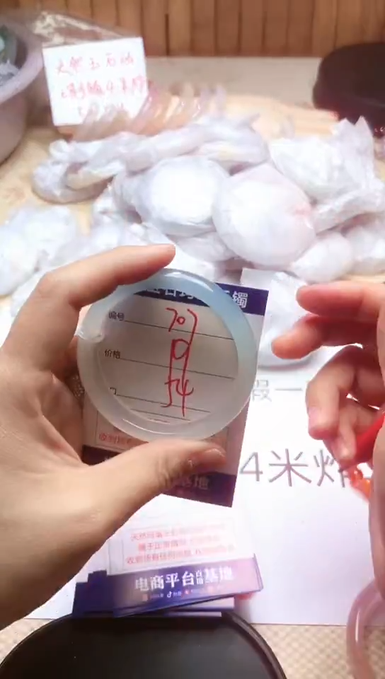 手镯玛瑙/玉髓未镶嵌707