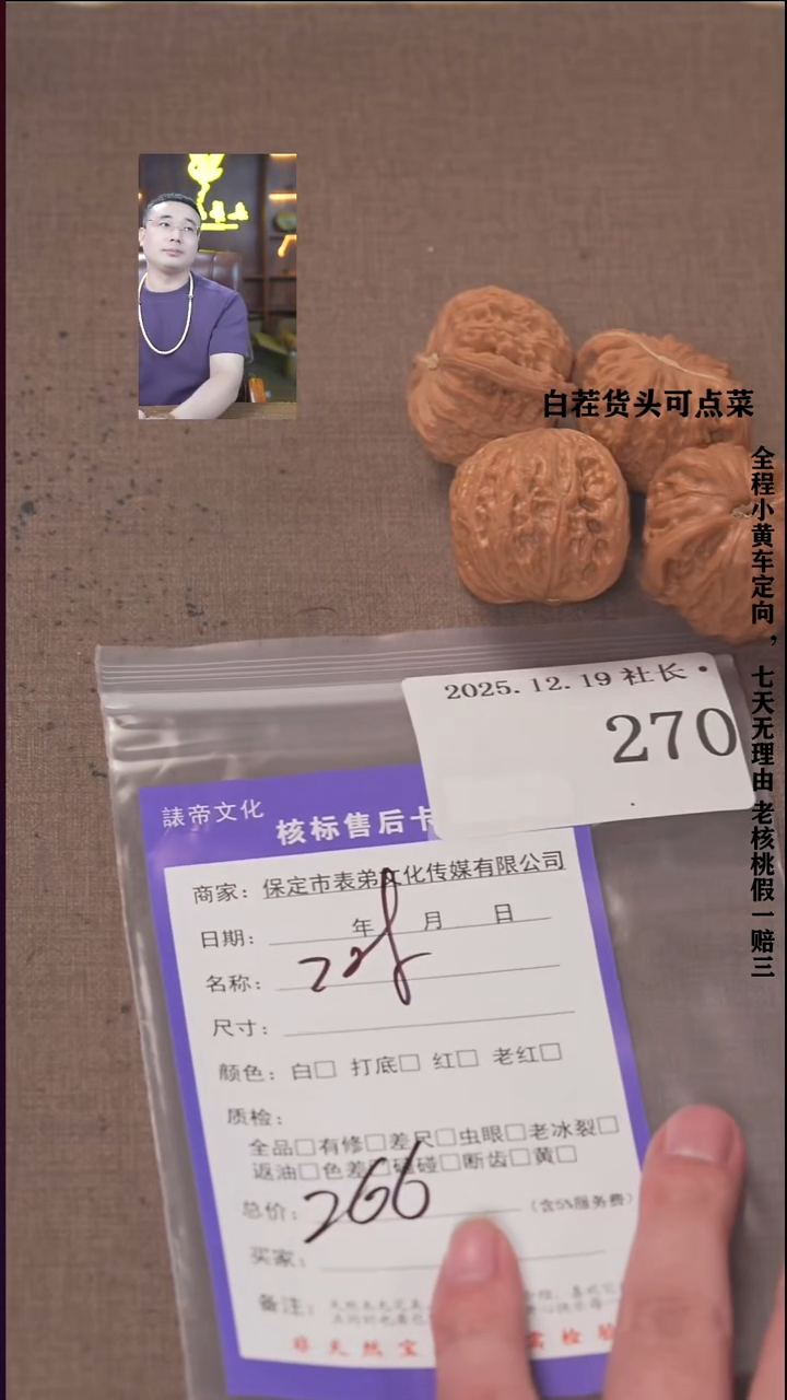 把件文玩核桃M****l諘帝文化270  白狮子等2对