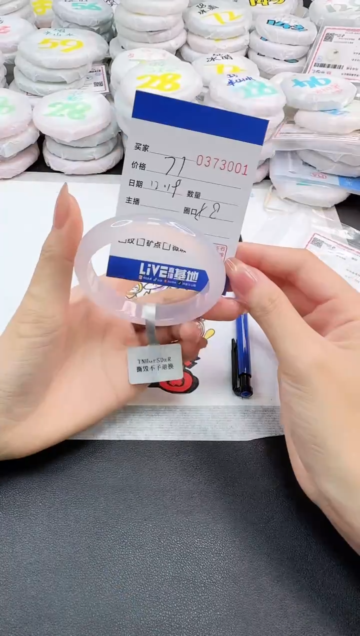 手镯玛瑙/玉髓未镶嵌3001