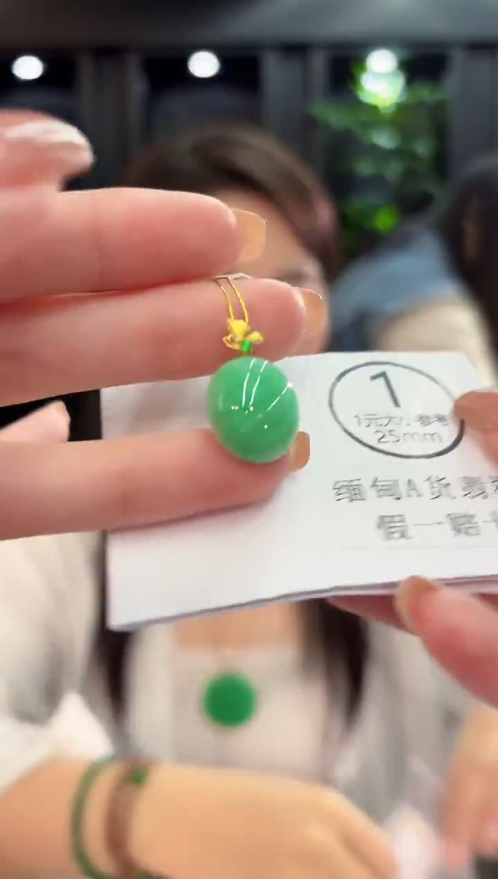 吊坠(不含链)18K金镶嵌翡翠 缅甸A货/支持复检/一件