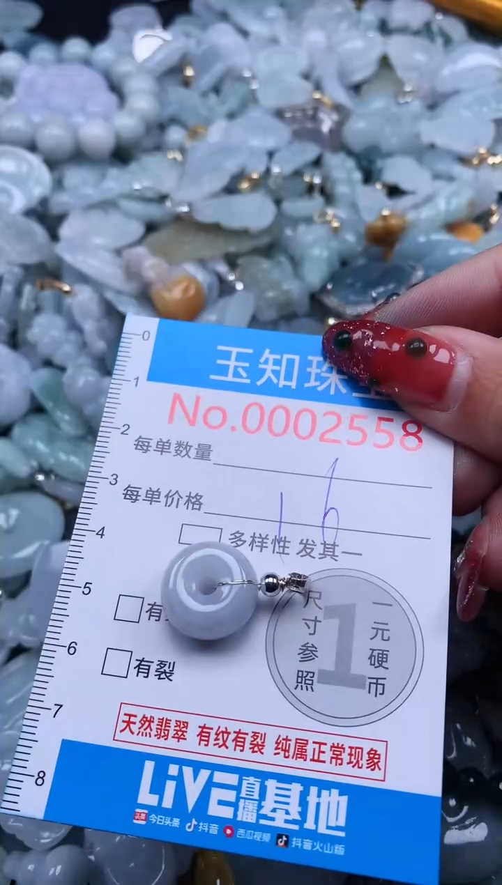 【闪购商品】翡翠吊坠(不含链)未镶嵌2558