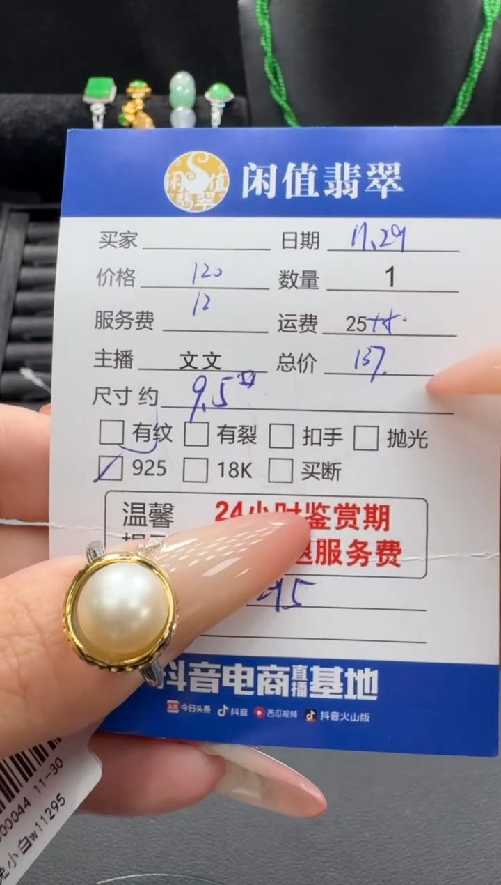 银S925镶嵌戒指海水珍珠珍珠戒圈