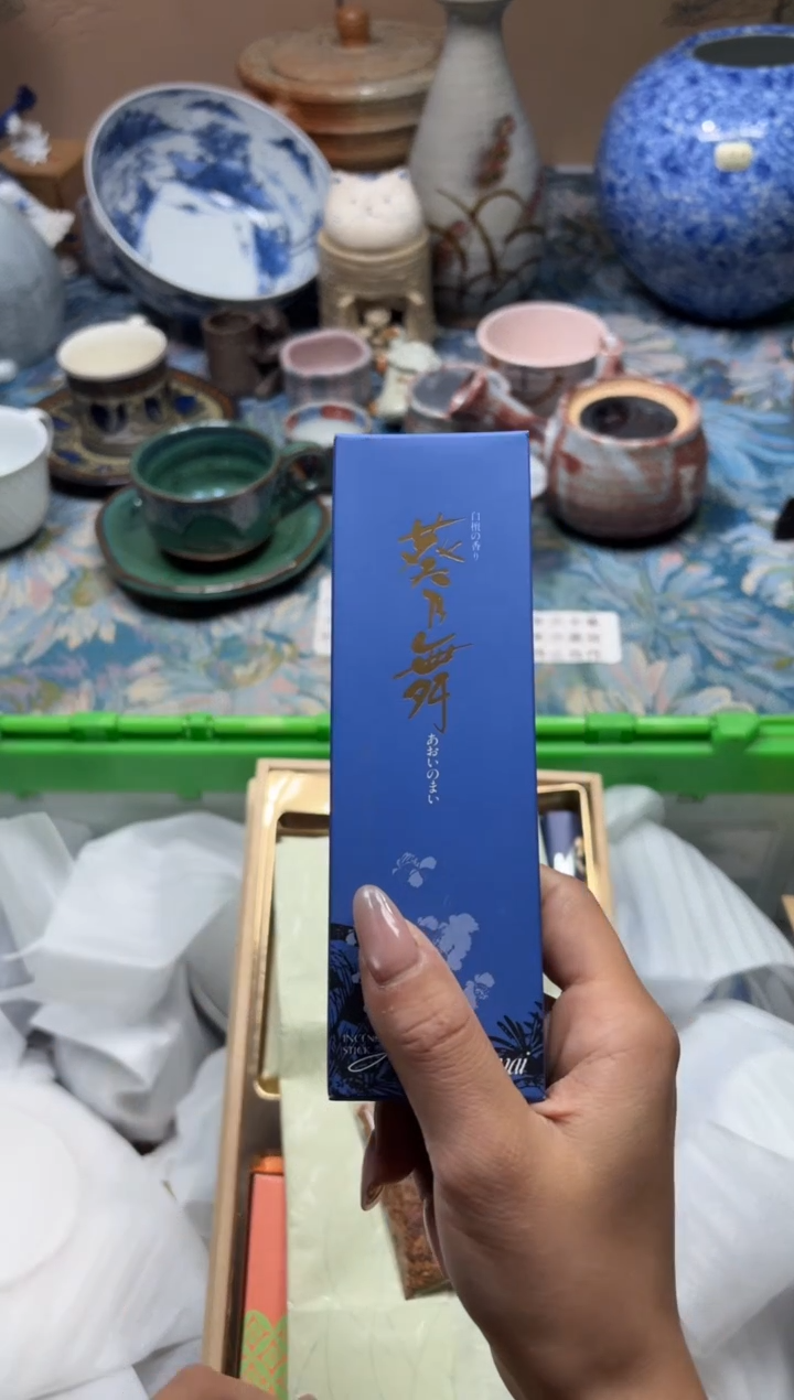 线香醉*儿向 醉九儿 商品类目