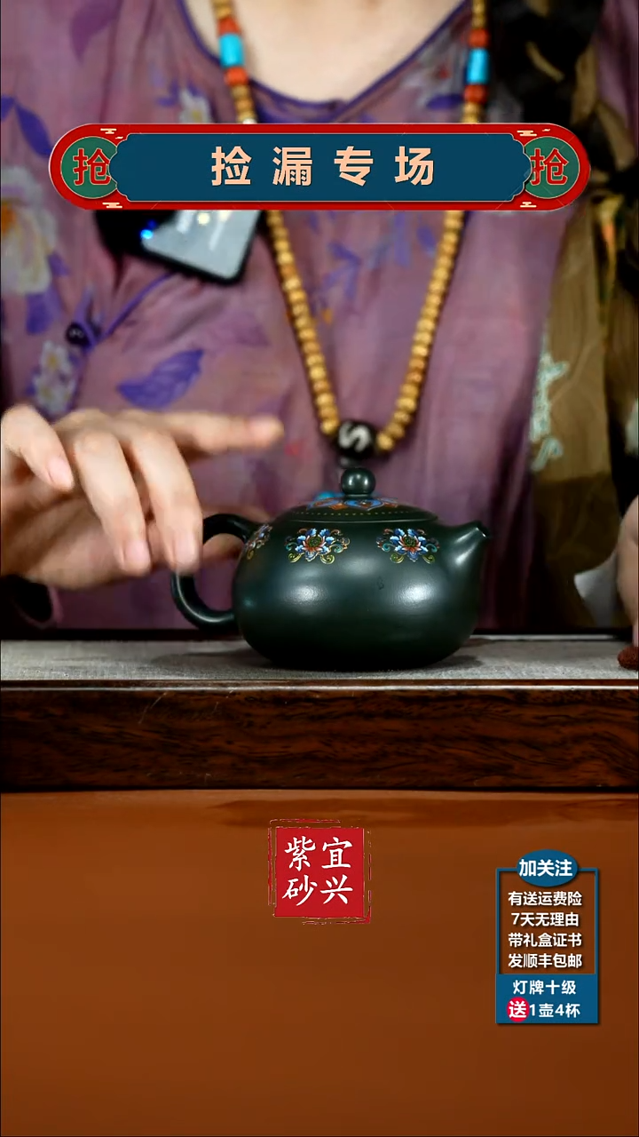 茶壶紫砂李传荣某国绿泥珐琅彩西施220cc