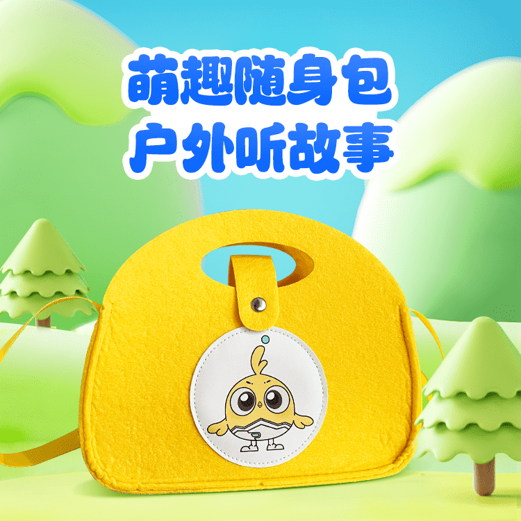 鸡飞飞毛毡包凯叔讲故事