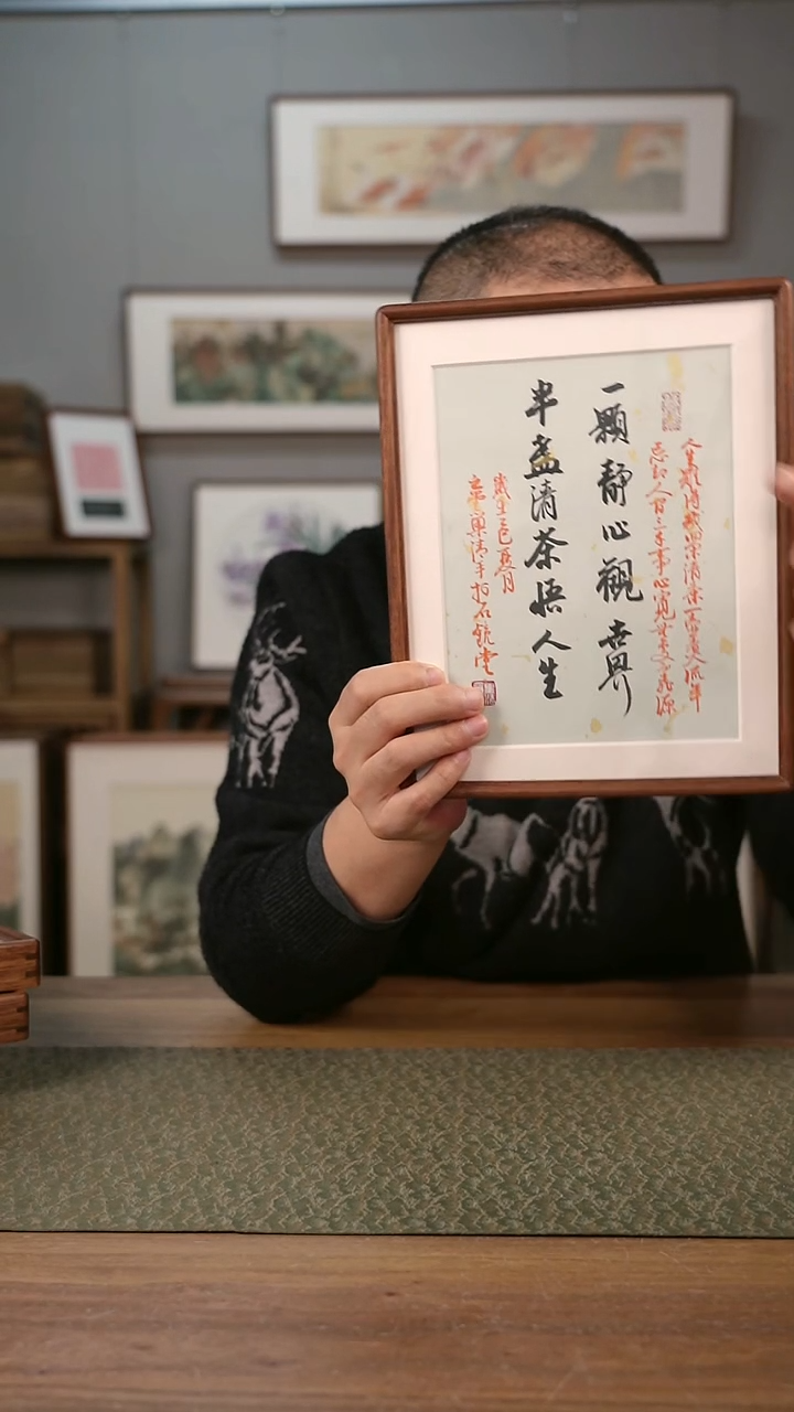 书法手书/绘同款作品-协会会员老师一颗静心