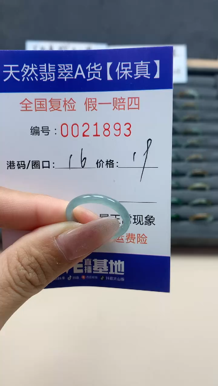 【闪购商品】翡翠戒指未镶嵌天然翡翠21893