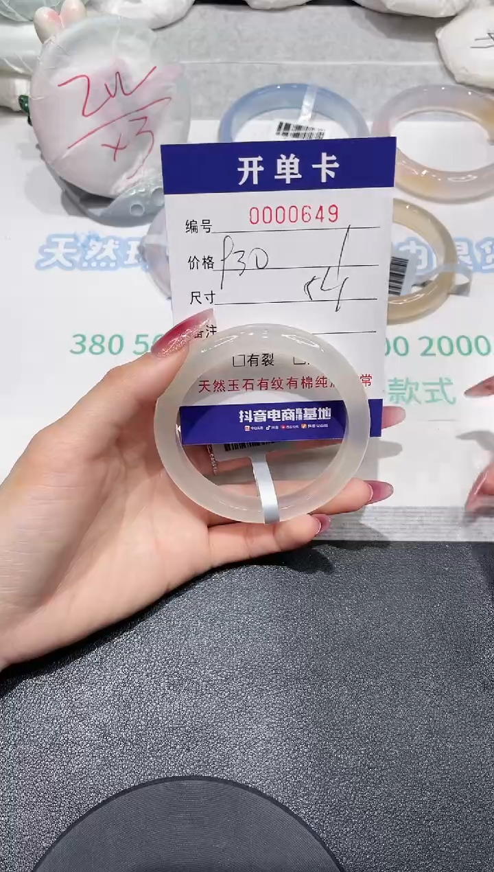 【闪购商品】玛瑙/玉髓手镯未镶嵌649