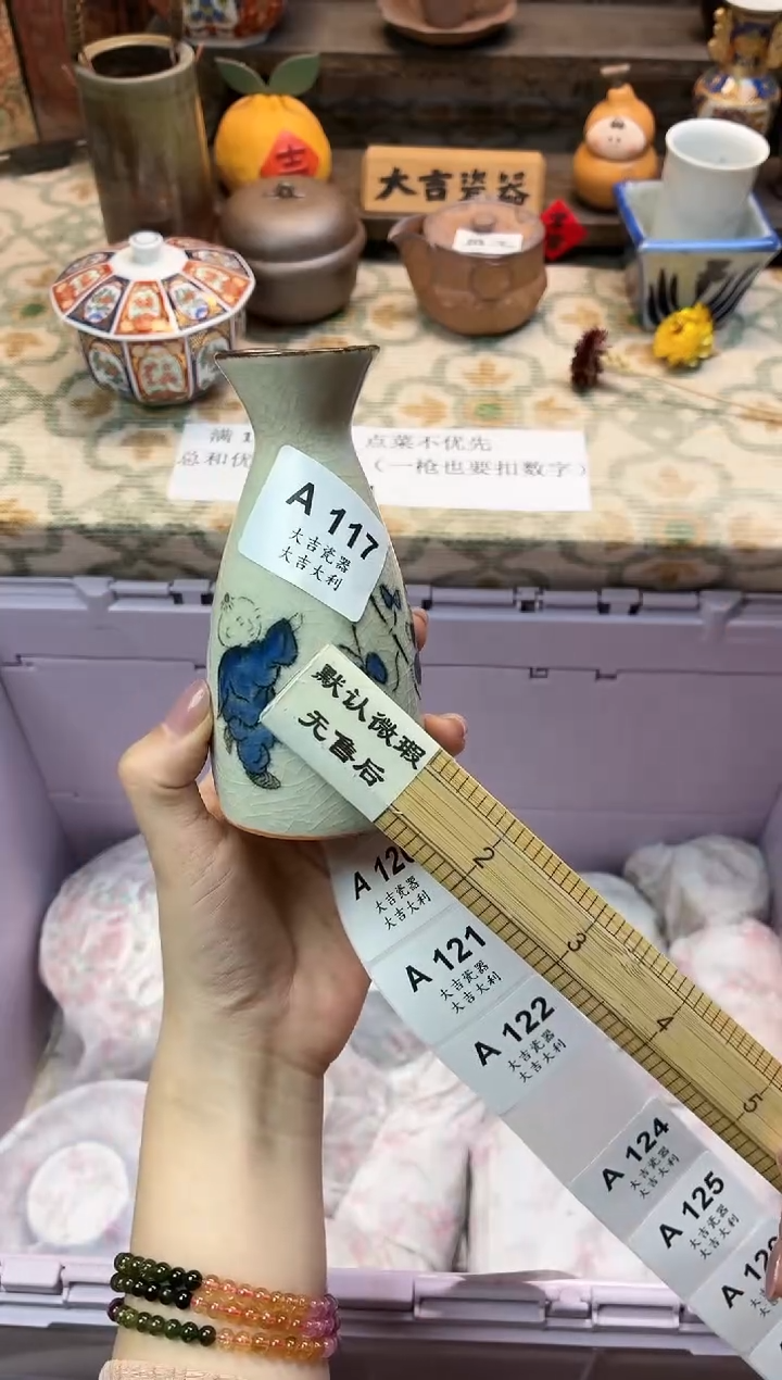 瓷器小*子   A117