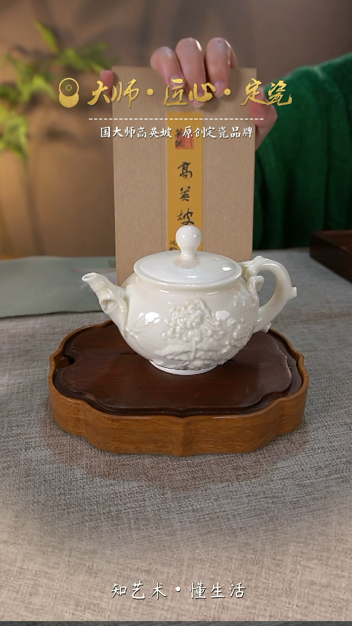 【闪购商品】国大师高英坡原创作品——雅韵君子茶壶