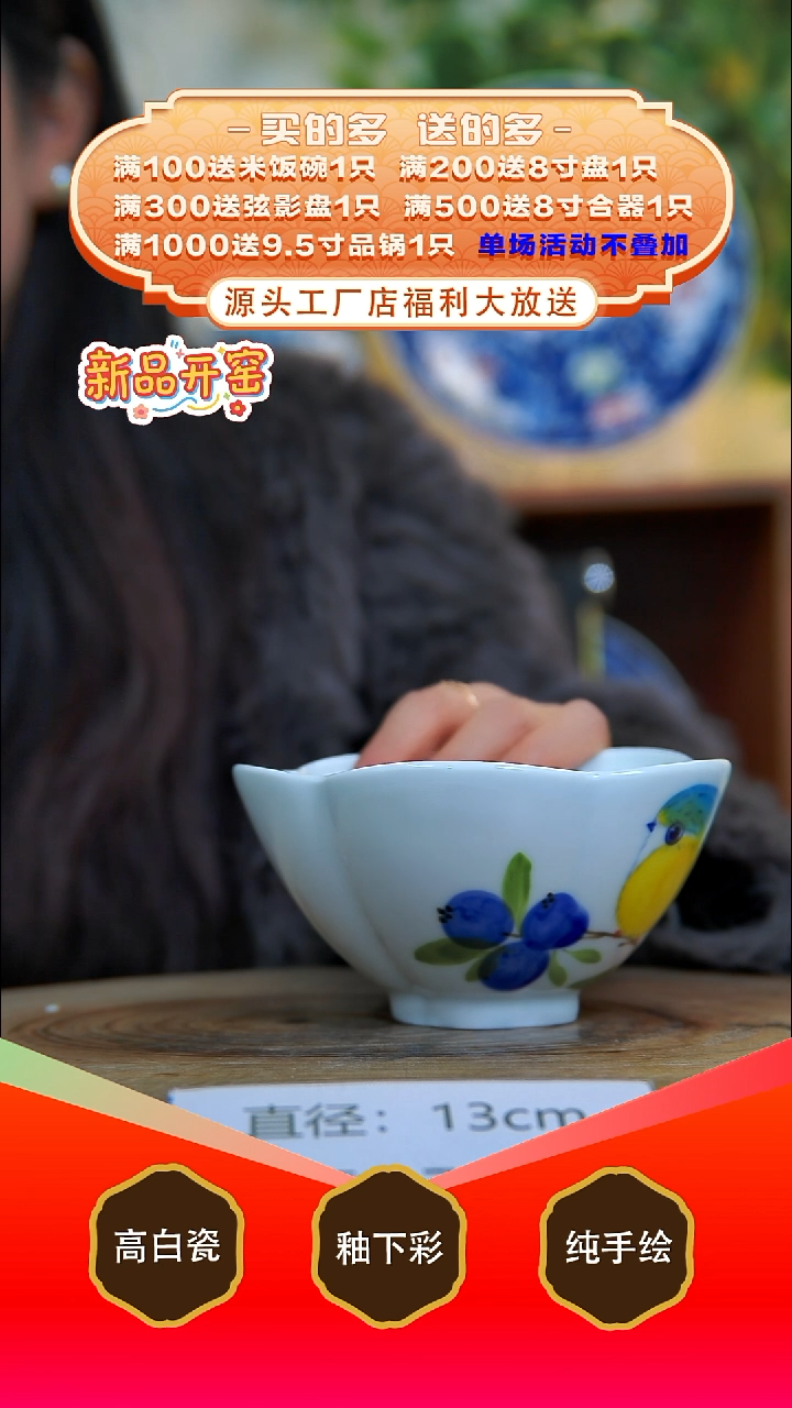 其他白泥景德镇手工手绘陶瓷【食品级】