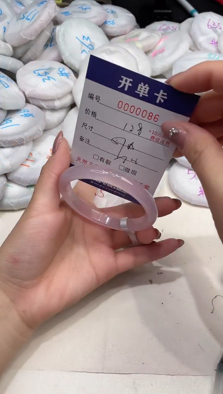 玛瑙/玉髓手镯未镶嵌86