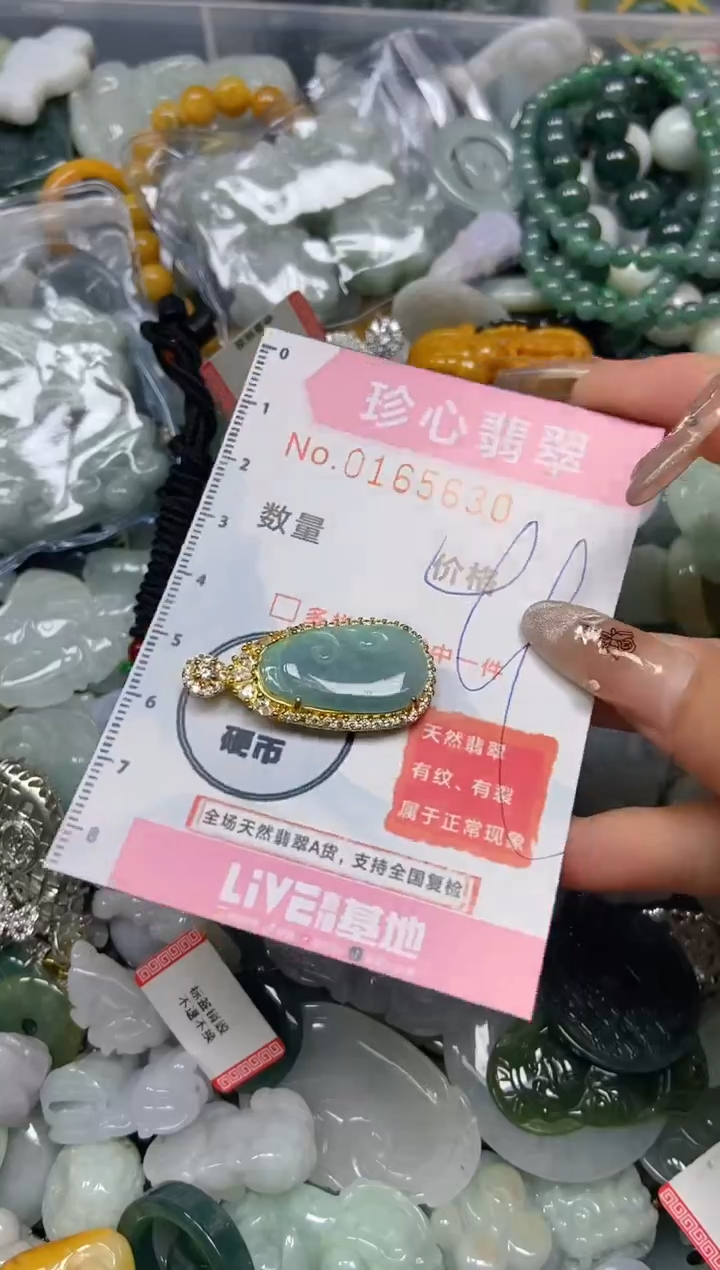 【闪购商品】翡翠颈饰未镶嵌闪购0165630