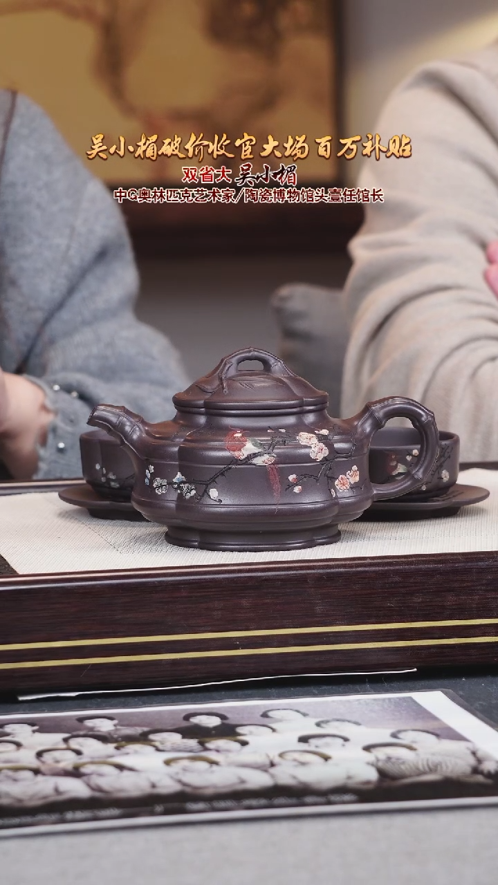 吴小楣宜兴原矿紫砂壶