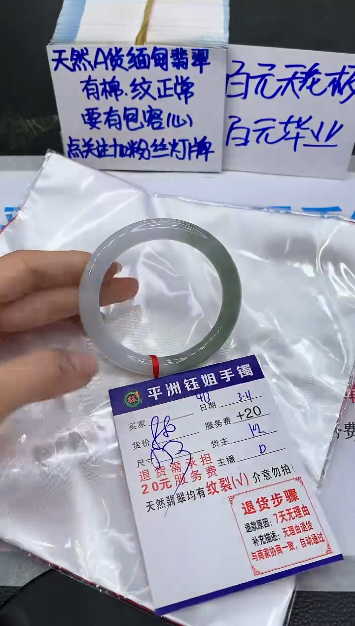 【闪购商品】翡翠手镯未镶嵌1111111111